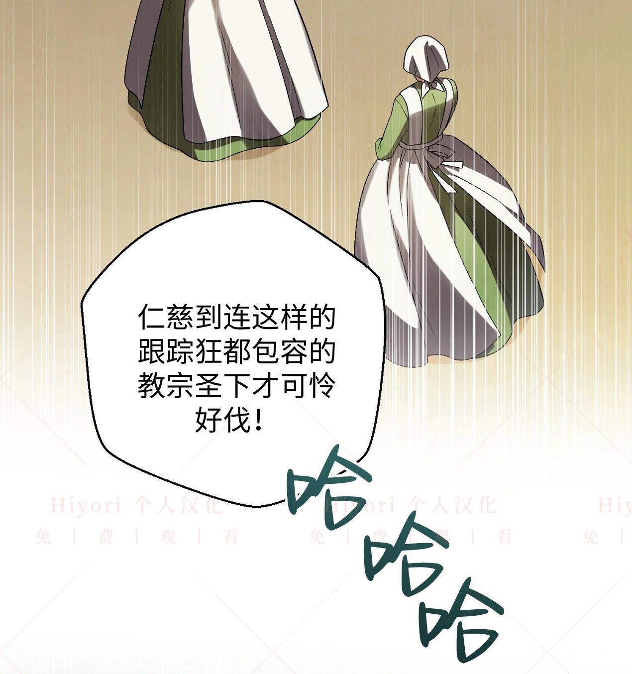 《约翰爱蒂特》第18话 第35页