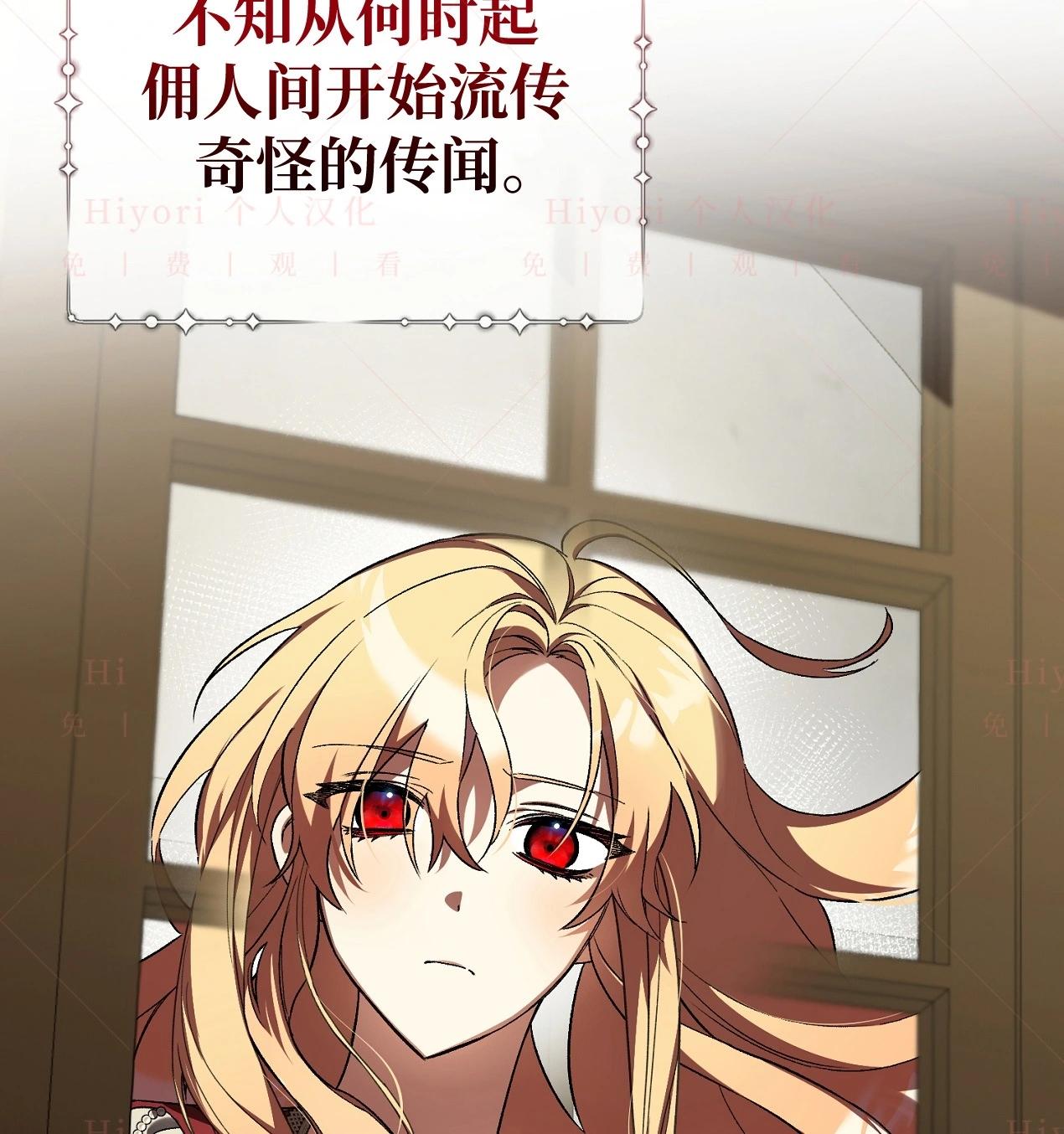 《约翰爱蒂特》第18话 第38页