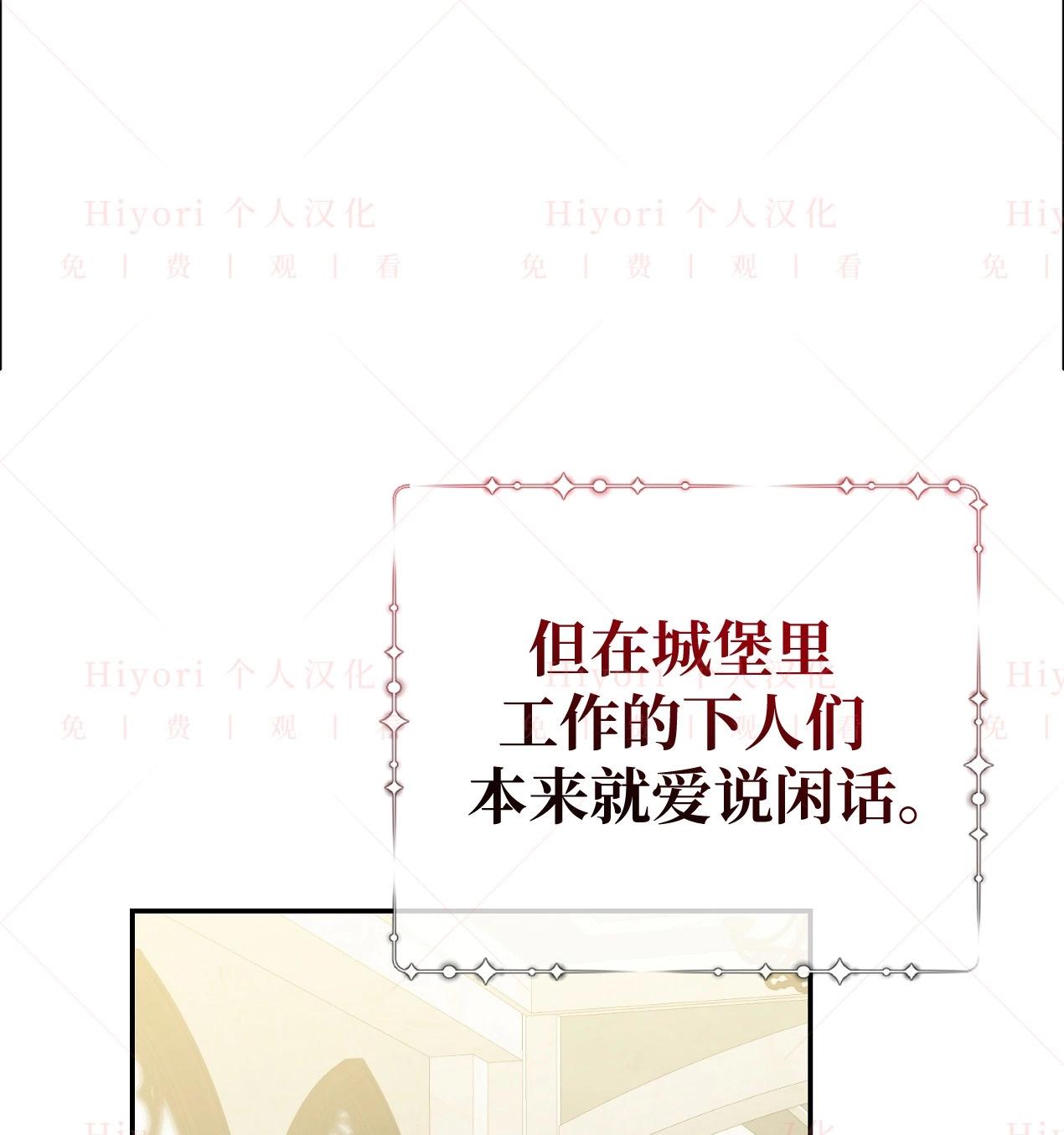 《约翰爱蒂特》第18话 第40页