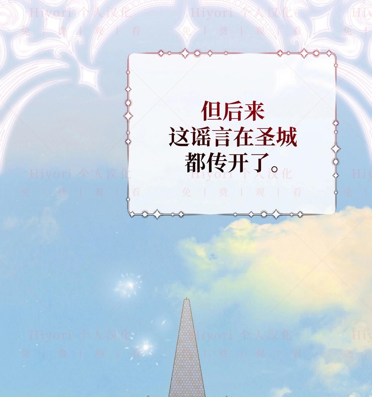 《约翰爱蒂特》第18话 第43页