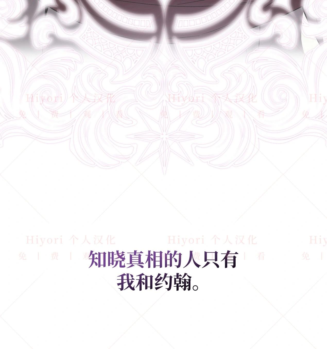 《约翰爱蒂特》第18话 第46页
