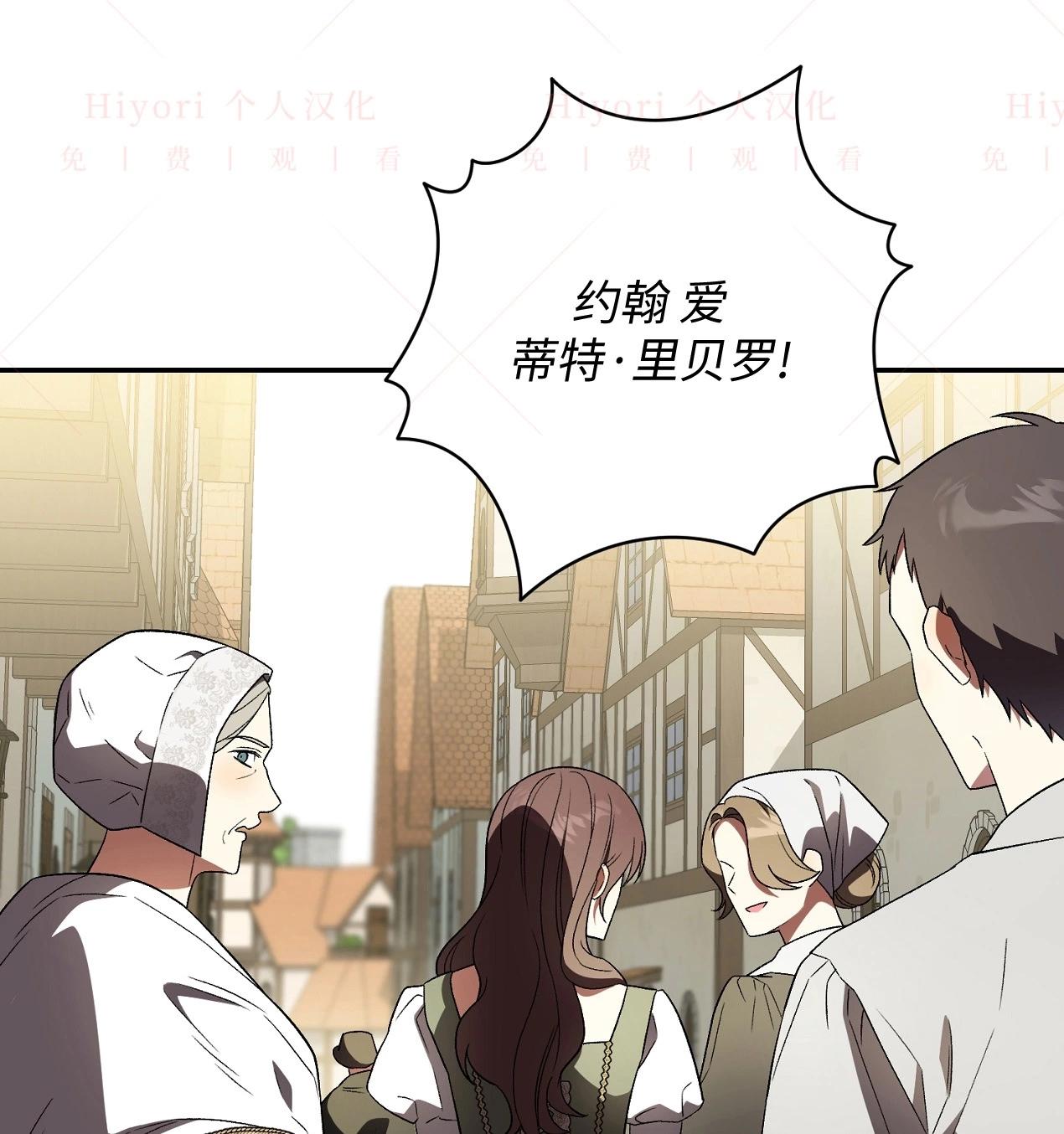 《约翰爱蒂特》第18话 第47页