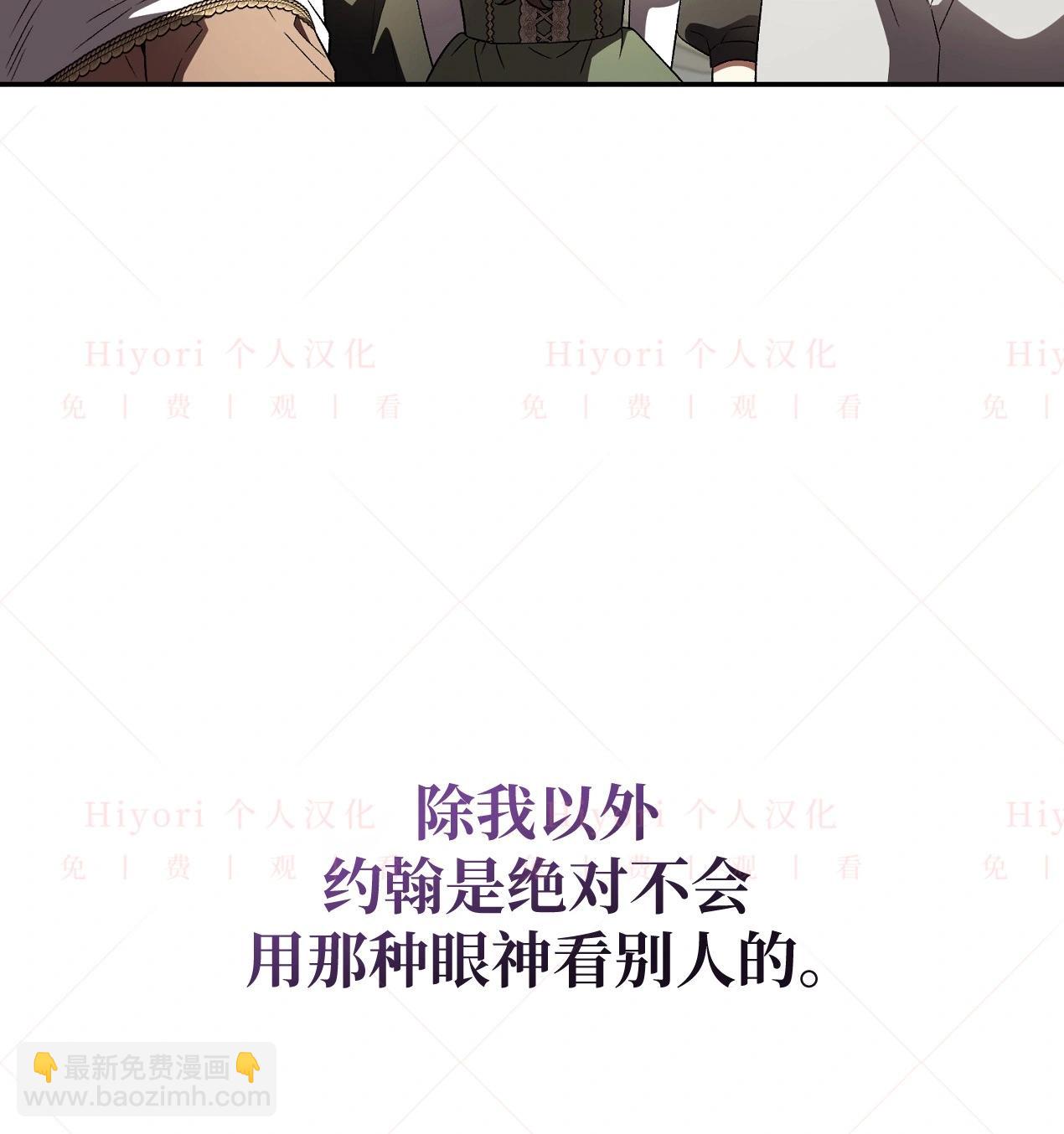 《约翰爱蒂特》第18话 第48页