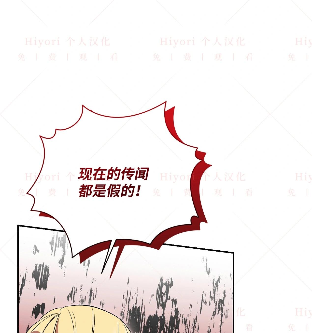 《约翰爱蒂特》第18话 第49页