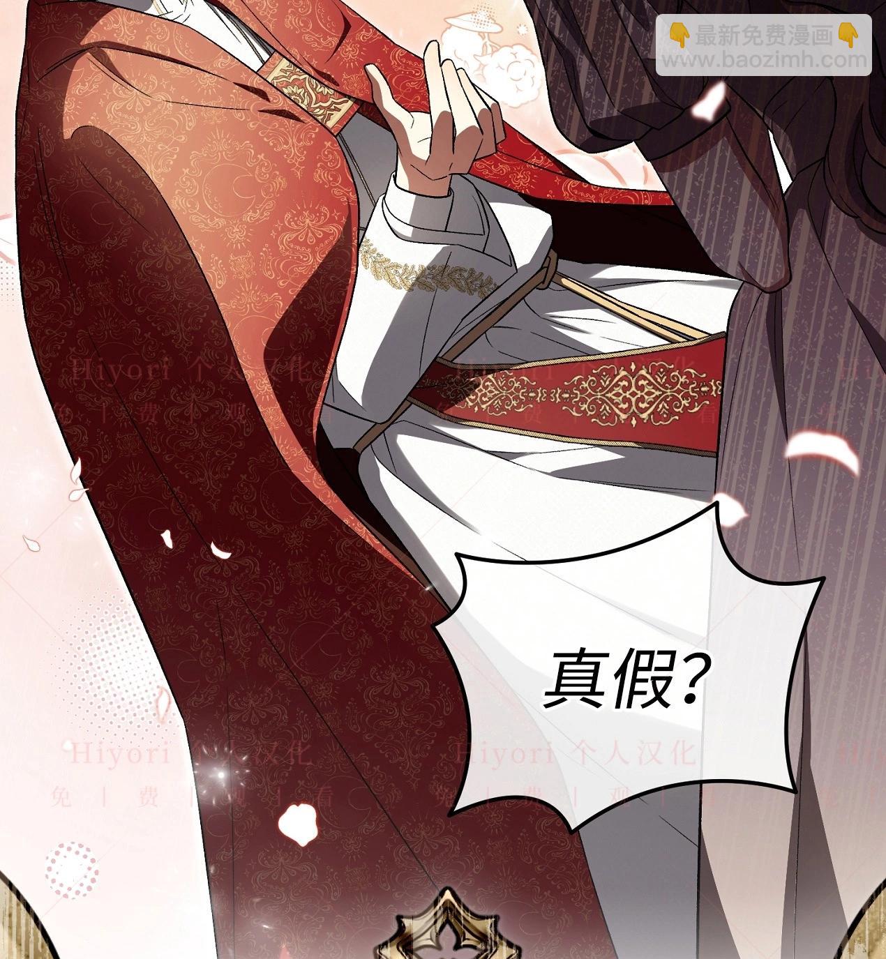 《约翰爱蒂特》第18话 第4页