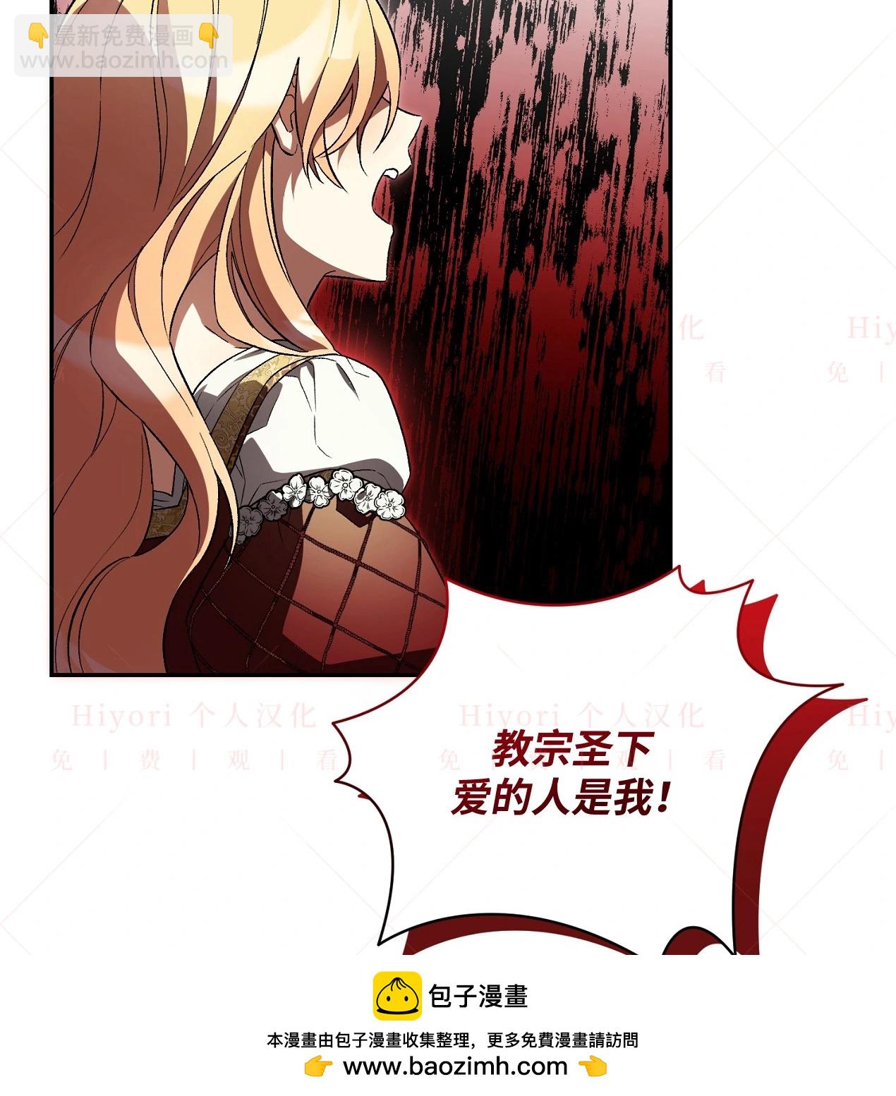 《约翰爱蒂特》第18话 第50页