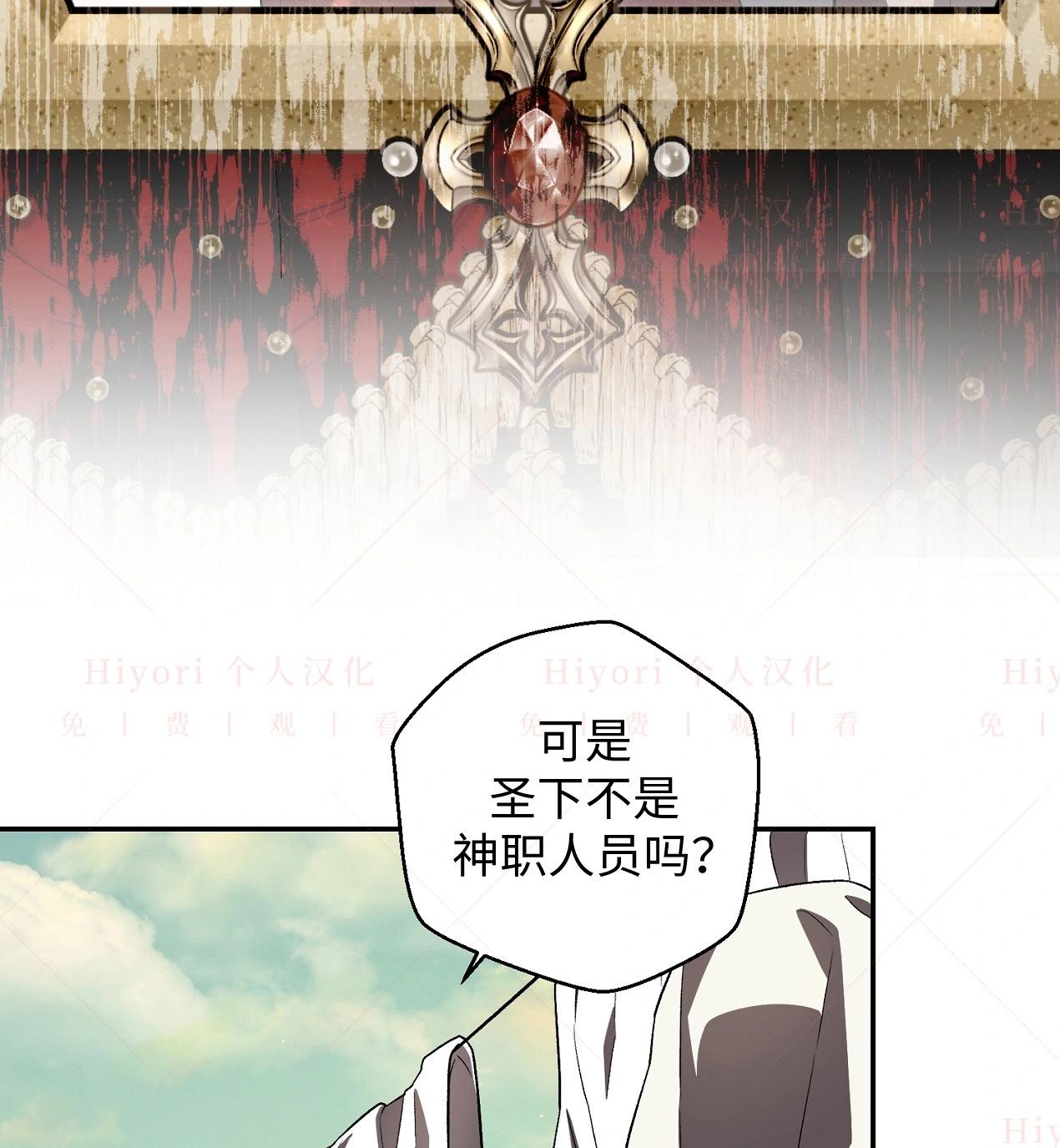 《约翰爱蒂特》第18话 第5页