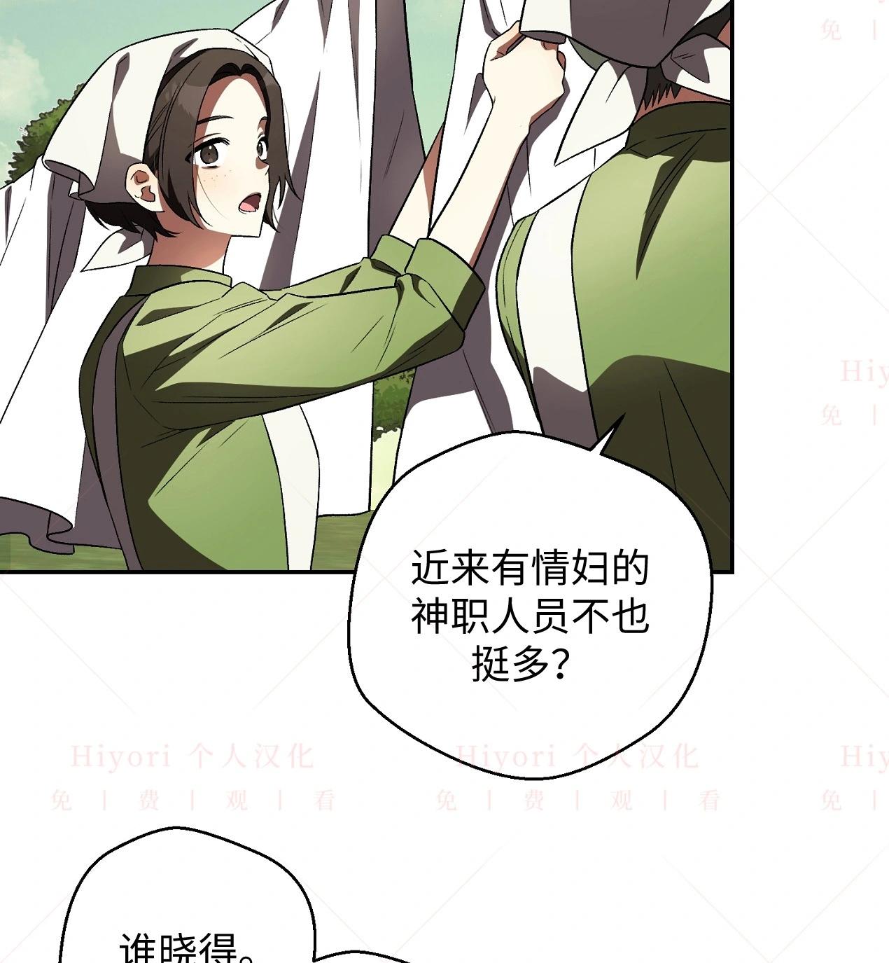 《约翰爱蒂特》第18话 第6页