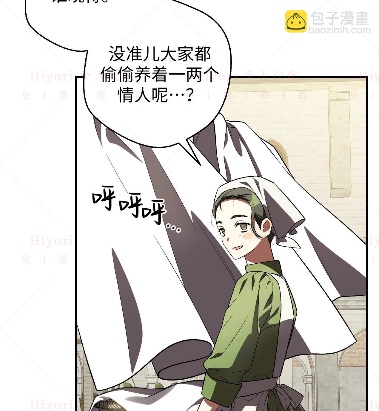 《约翰爱蒂特》第18话 第7页