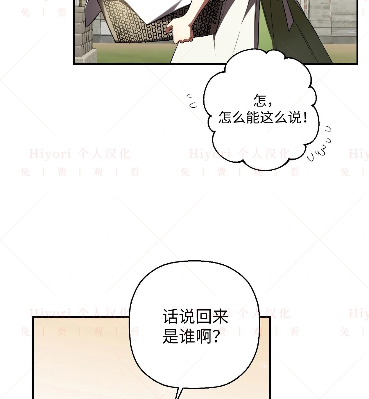 《约翰爱蒂特》第18话 第8页