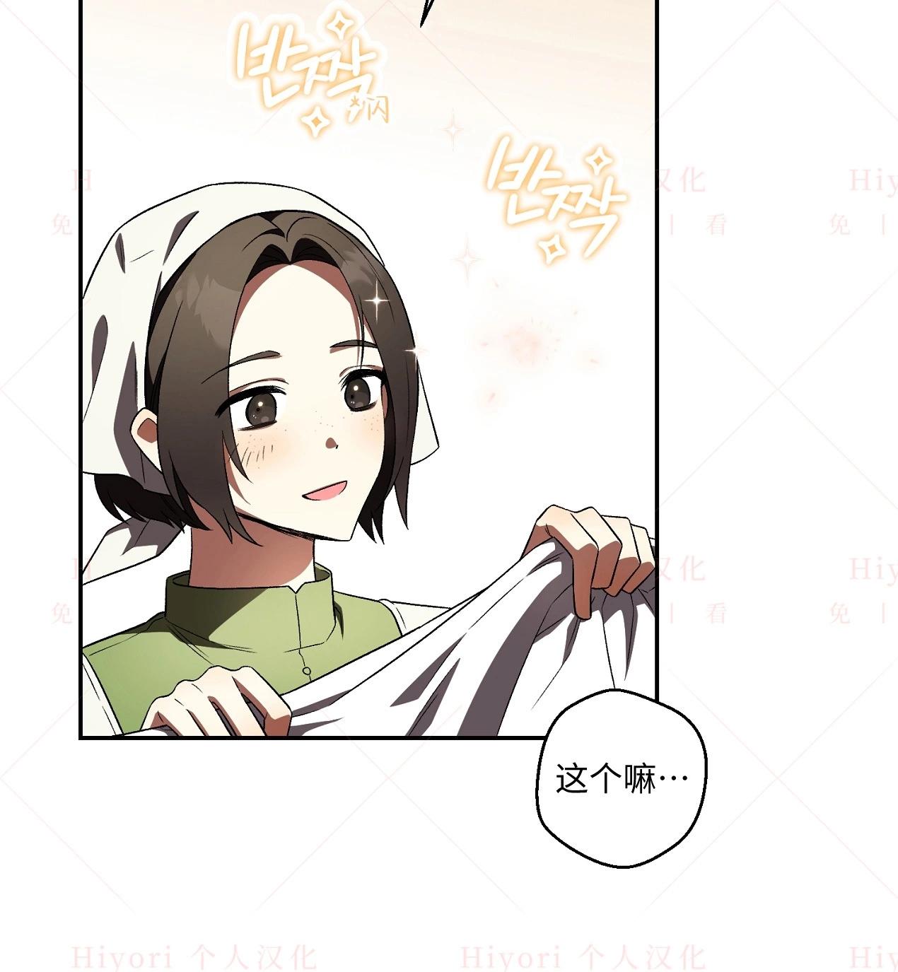 《约翰爱蒂特》第18话 第9页
