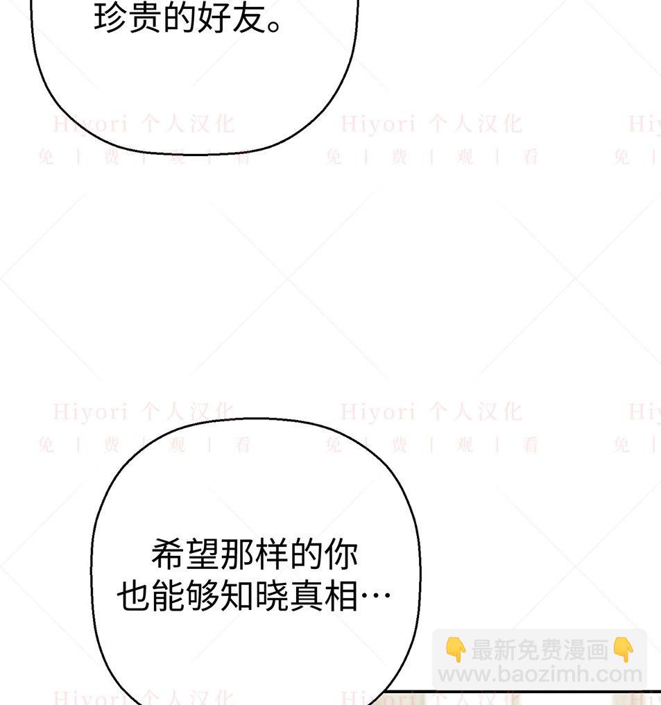 《约翰爱蒂特》第19话 第10页