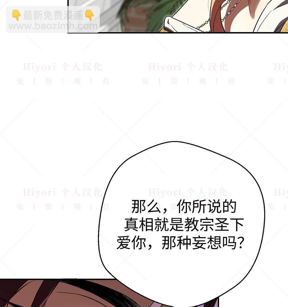 《约翰爱蒂特》第19话 第12页