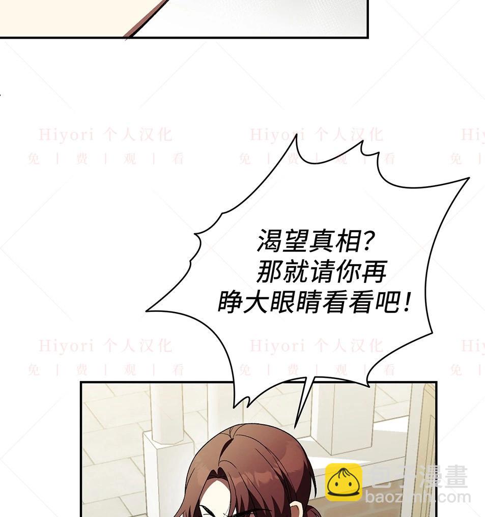 《约翰爱蒂特》第19话 第14页