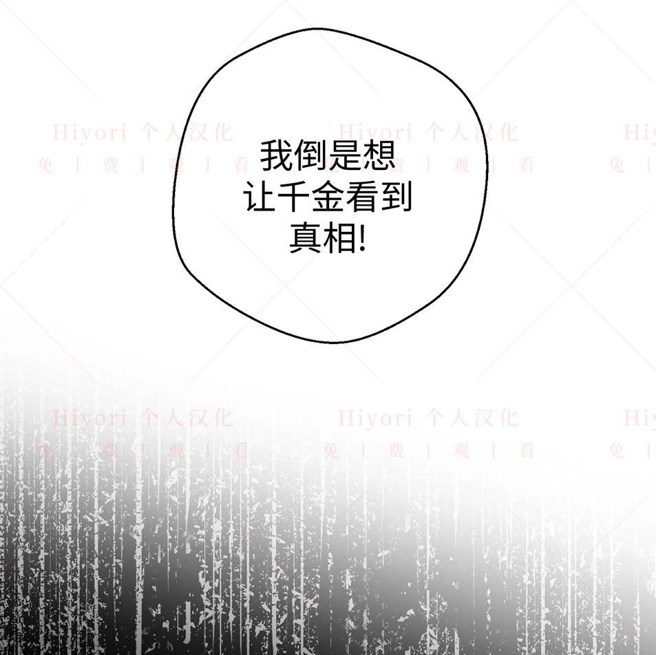 《约翰爱蒂特》第19话 第16页