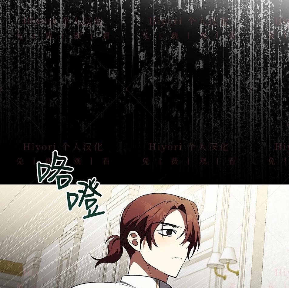 《约翰爱蒂特》第19话 第17页