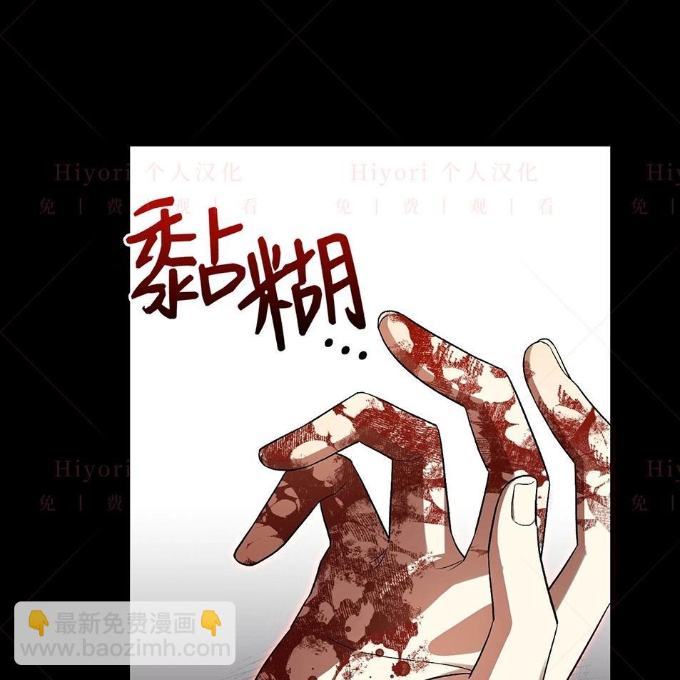 《约翰爱蒂特》第19话 第19页