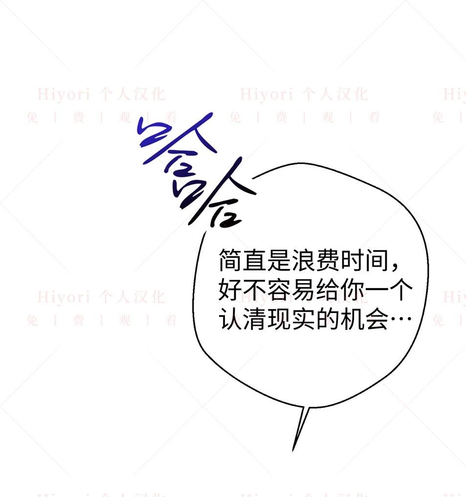 《约翰爱蒂特》第19话 第1页