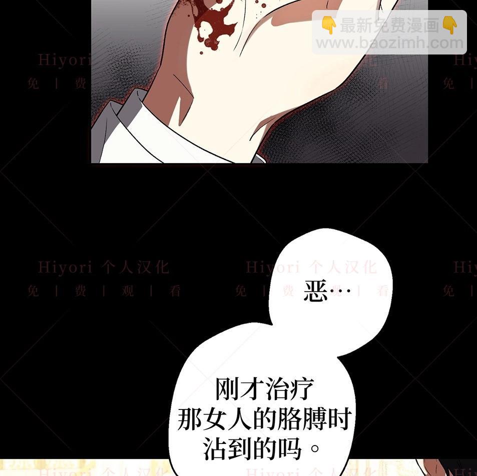 《约翰爱蒂特》第19话 第20页