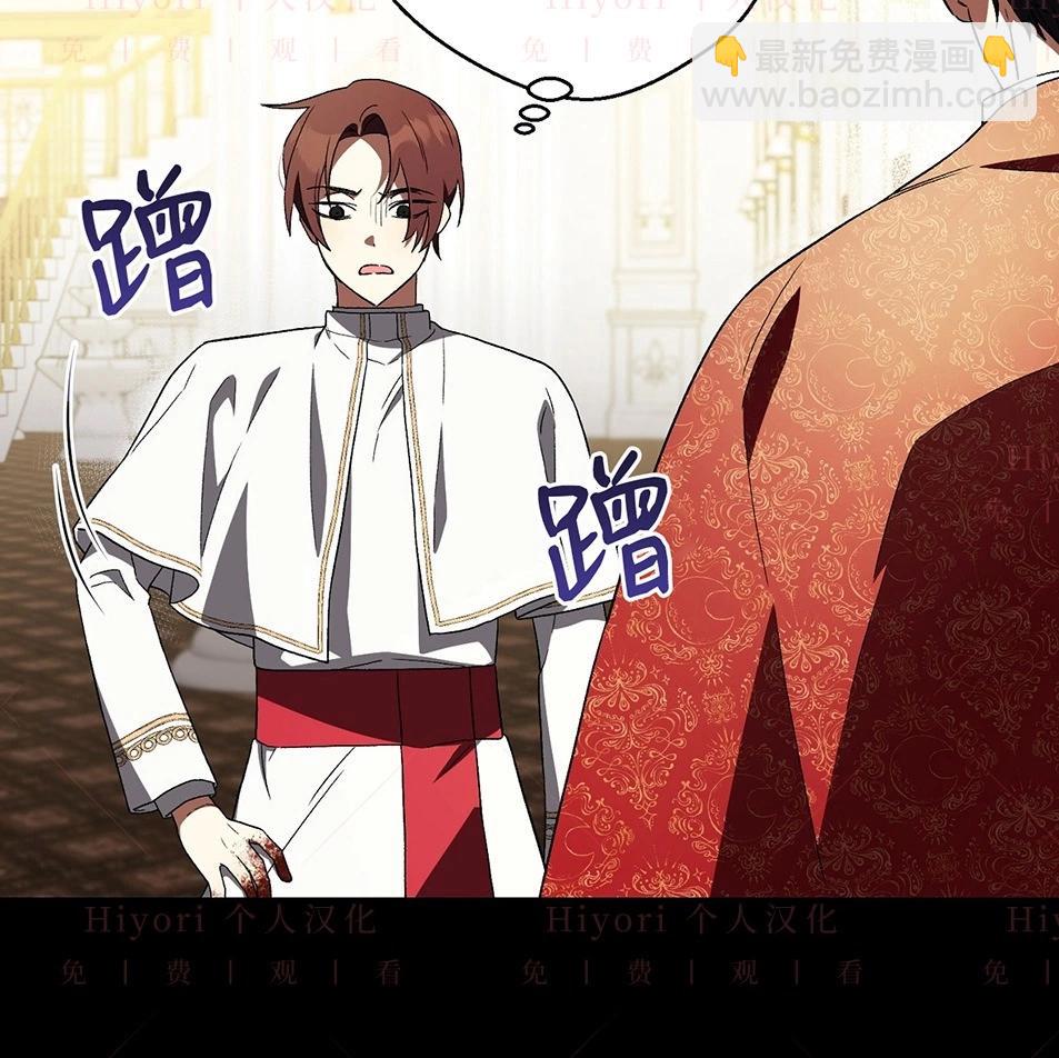 《约翰爱蒂特》第19话 第21页