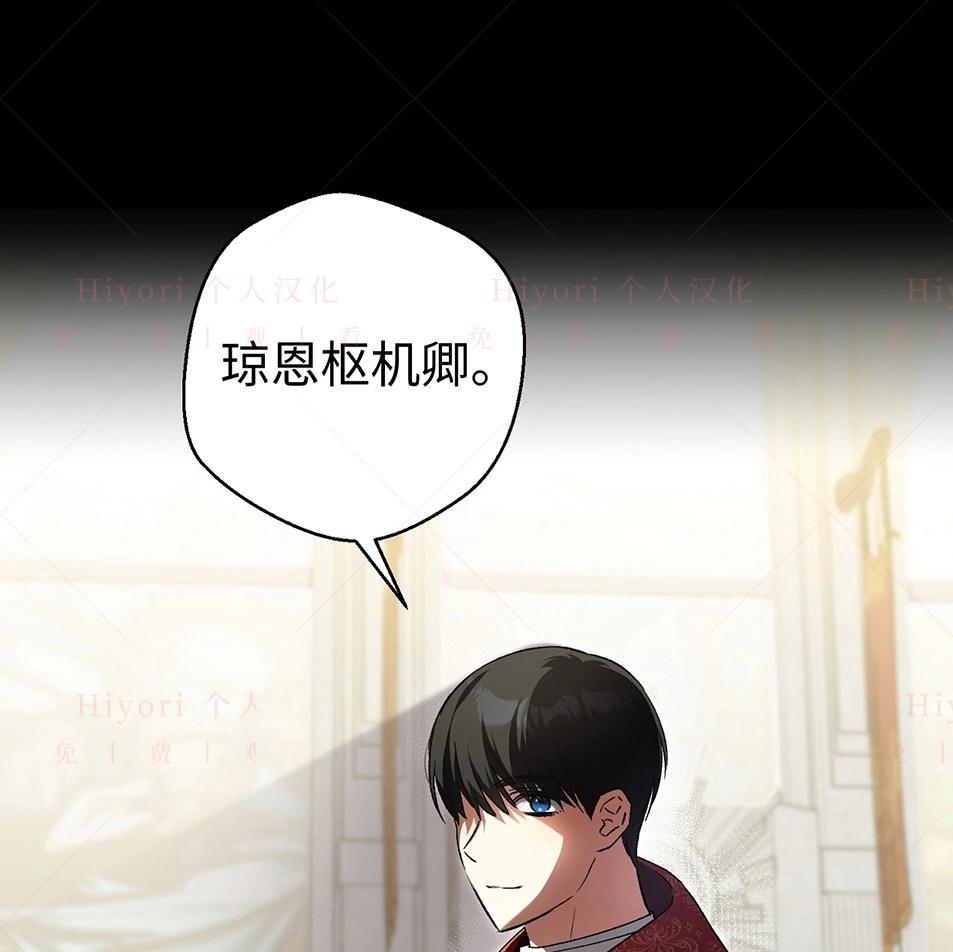 《约翰爱蒂特》第19话 第22页