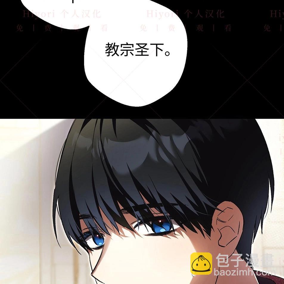 《约翰爱蒂特》第19话 第24页