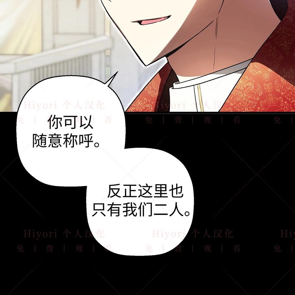 《约翰爱蒂特》第19话 第25页