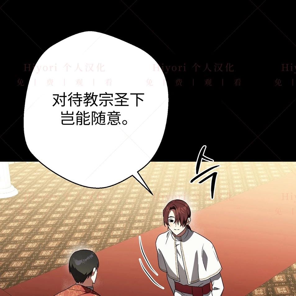 《约翰爱蒂特》第19话 第26页
