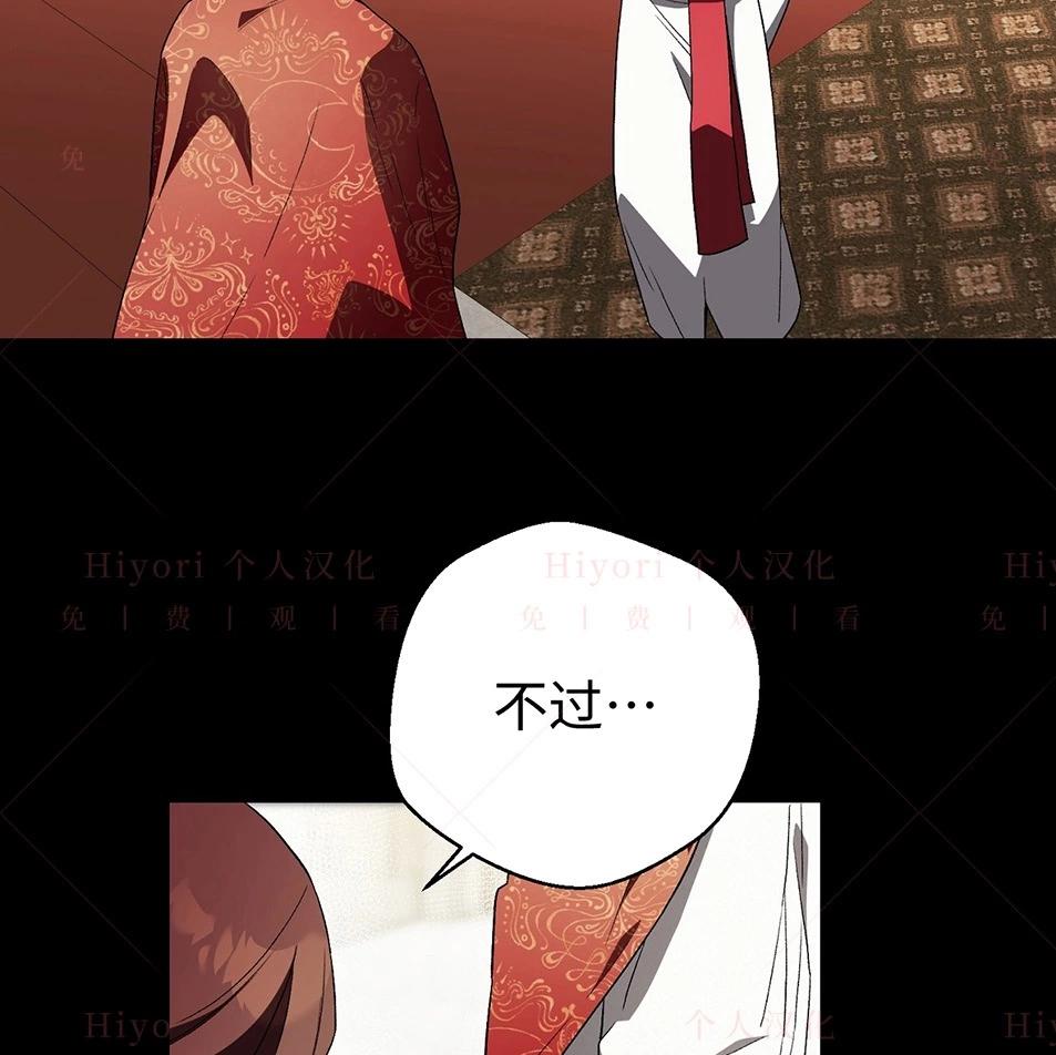 《约翰爱蒂特》第19话 第27页