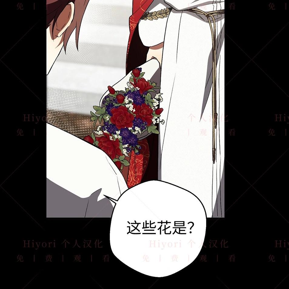《约翰爱蒂特》第19话 第28页