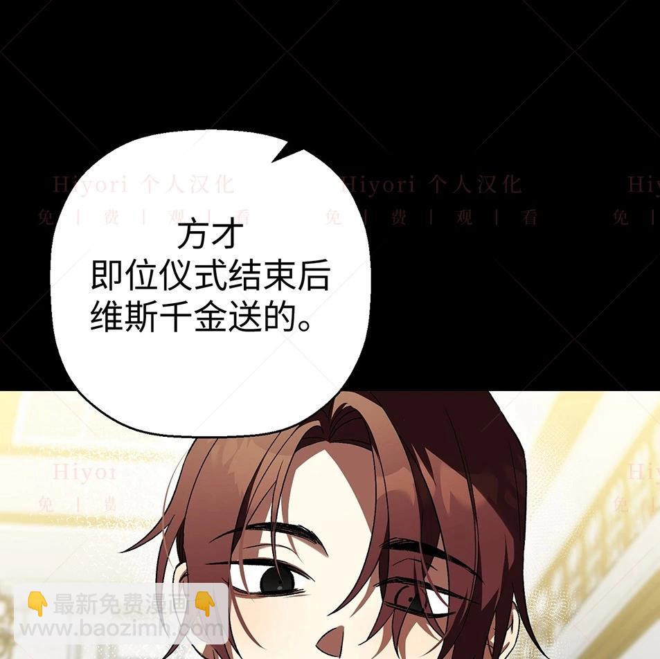 《约翰爱蒂特》第19话 第29页