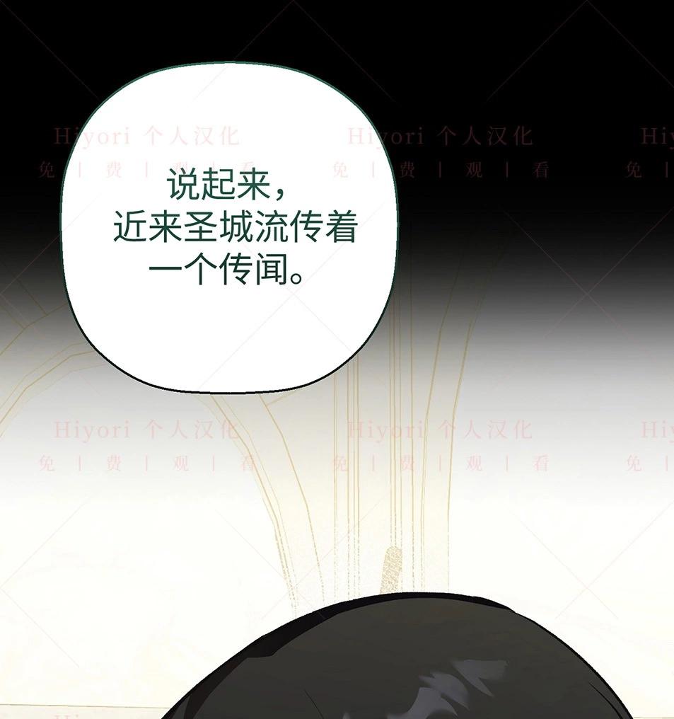 《约翰爱蒂特》第19话 第31页