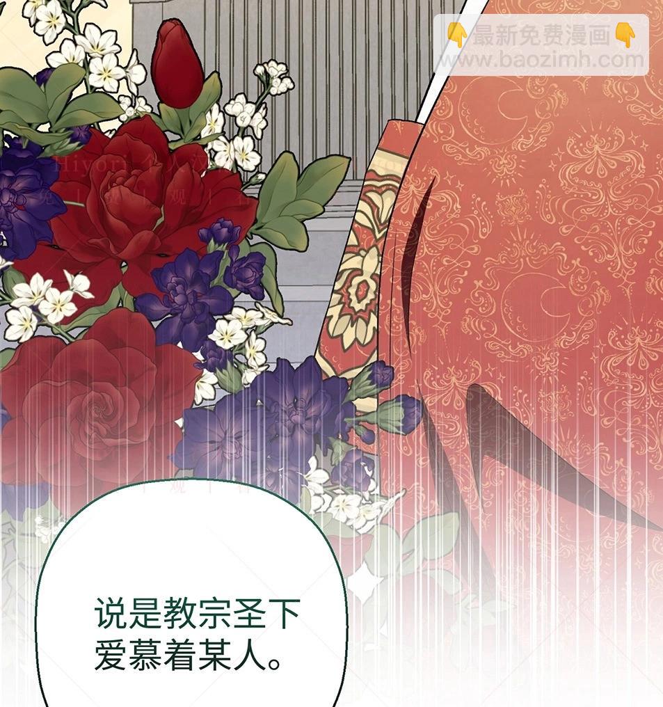 《约翰爱蒂特》第19话 第33页
