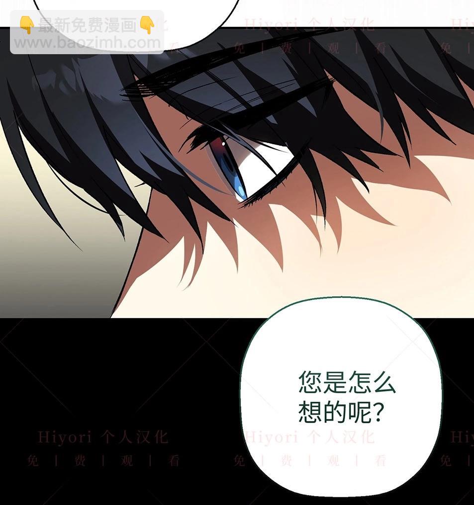 《约翰爱蒂特》第19话 第34页