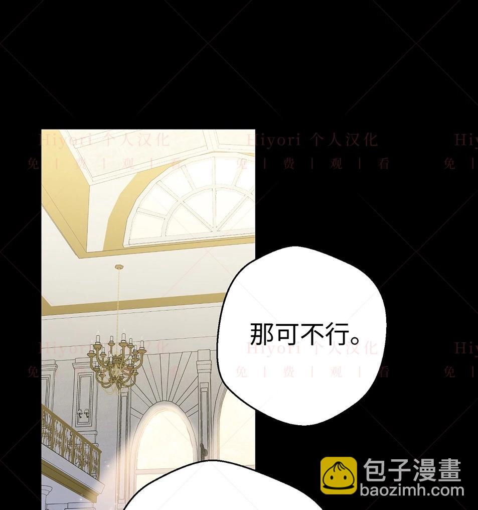 《约翰爱蒂特》第19话 第35页