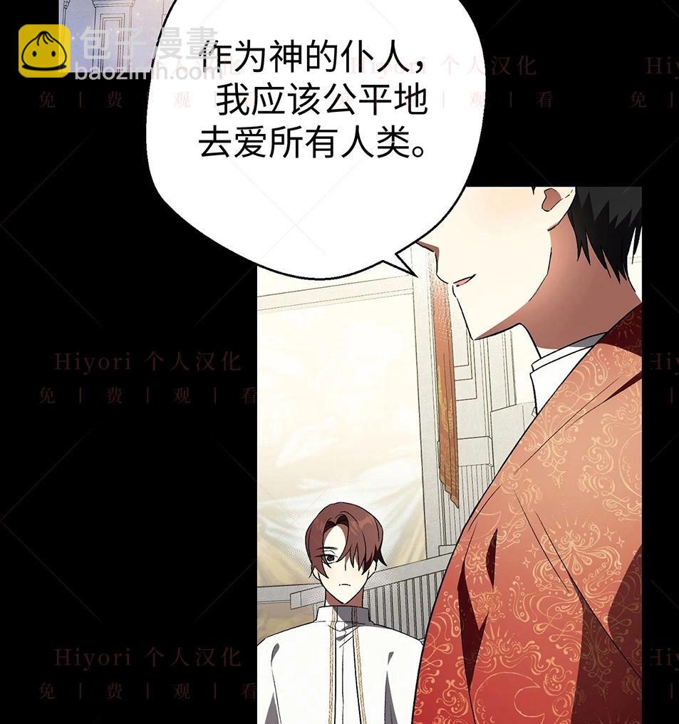 《约翰爱蒂特》第19话 第36页