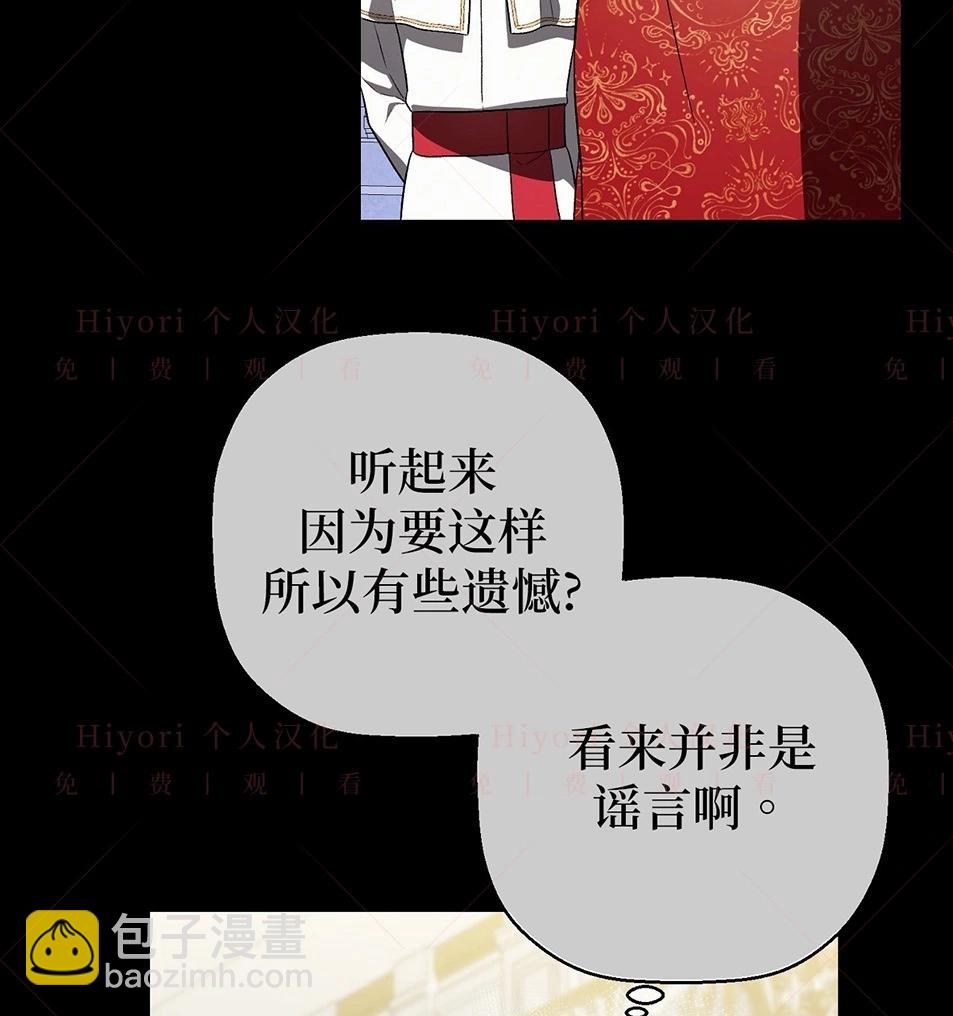 《约翰爱蒂特》第19话 第37页