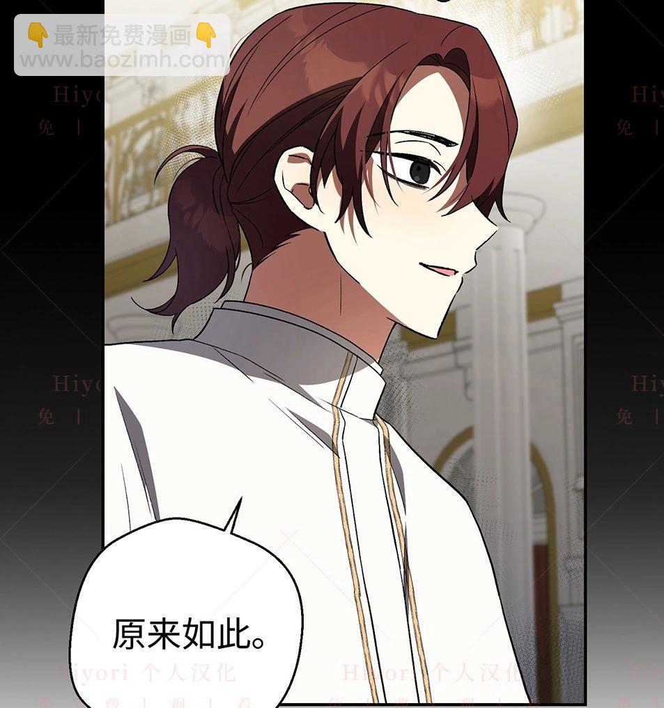 《约翰爱蒂特》第19话 第38页