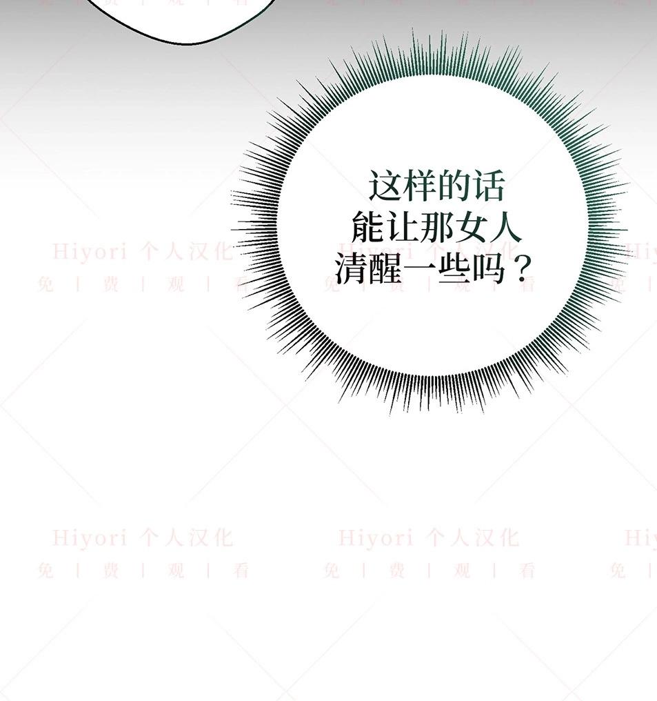 《约翰爱蒂特》第19话 第39页