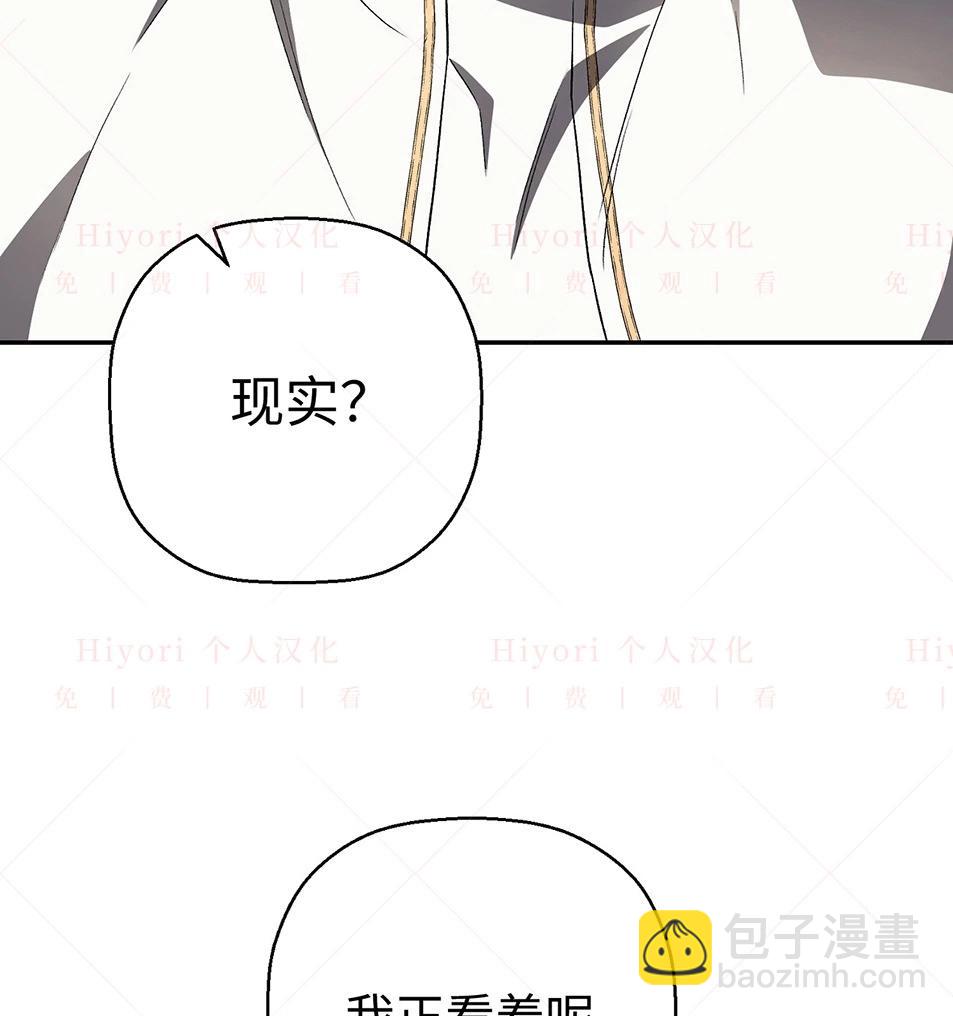 《约翰爱蒂特》第19话 第3页
