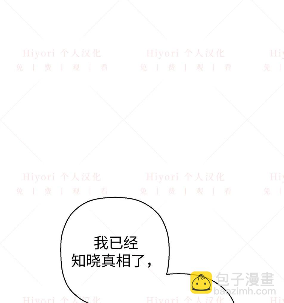 《约翰爱蒂特》第19话 第40页