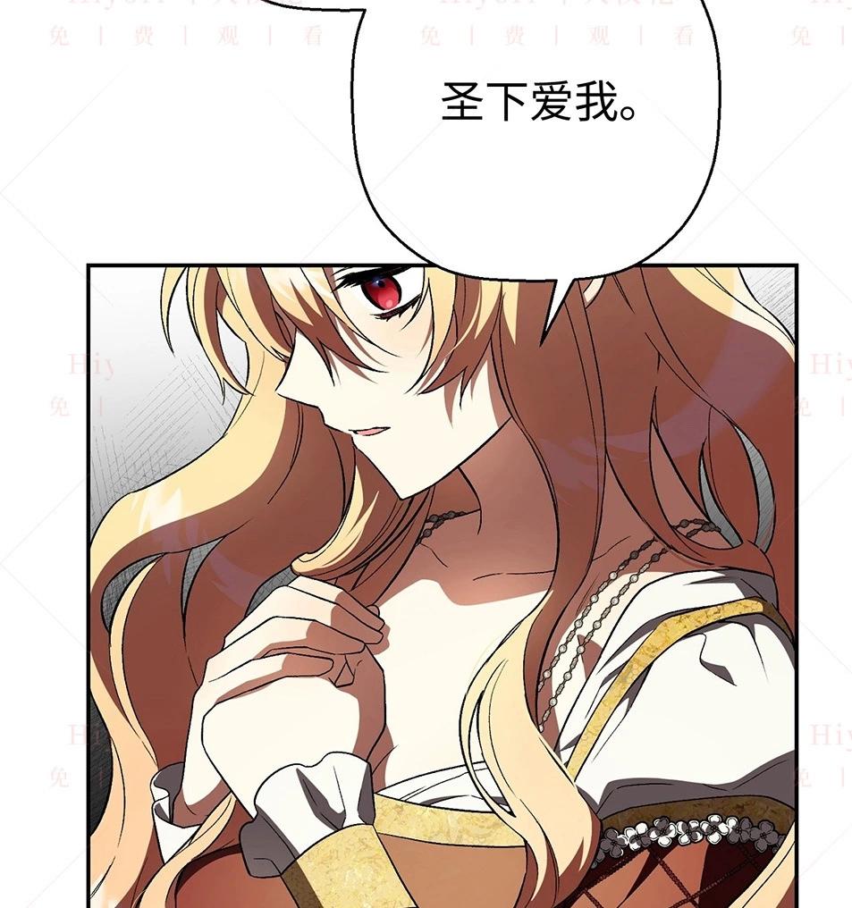《约翰爱蒂特》第19话 第41页
