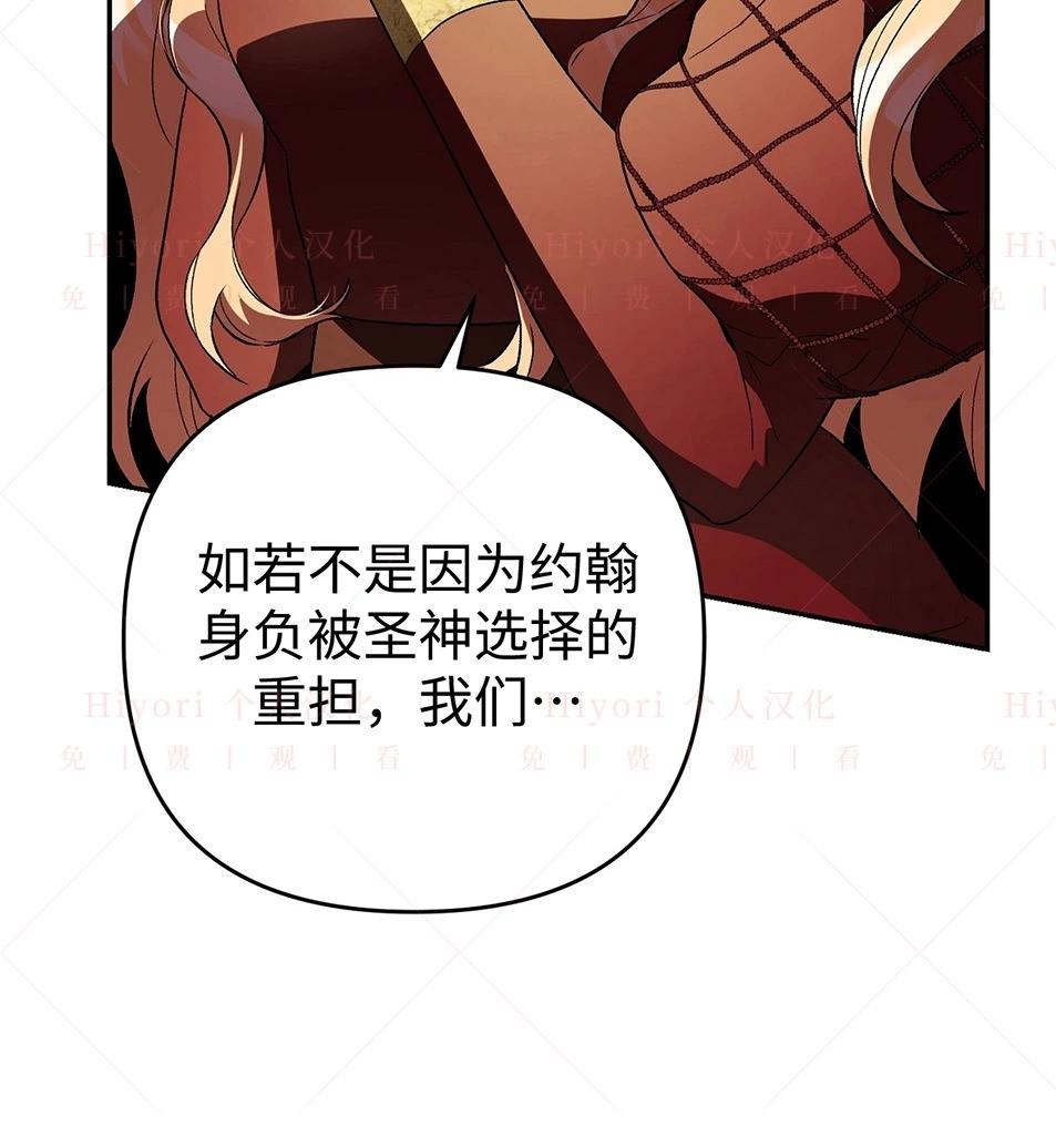 《约翰爱蒂特》第19话 第42页