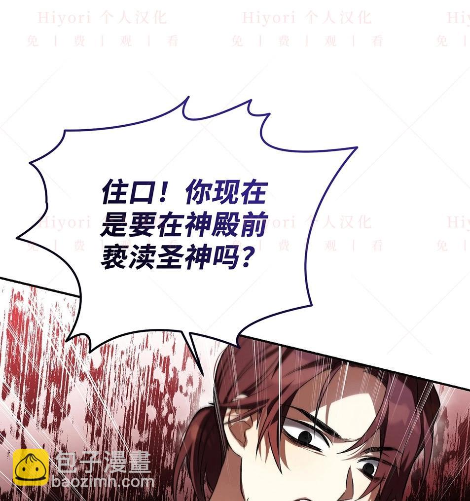 《约翰爱蒂特》第19话 第43页