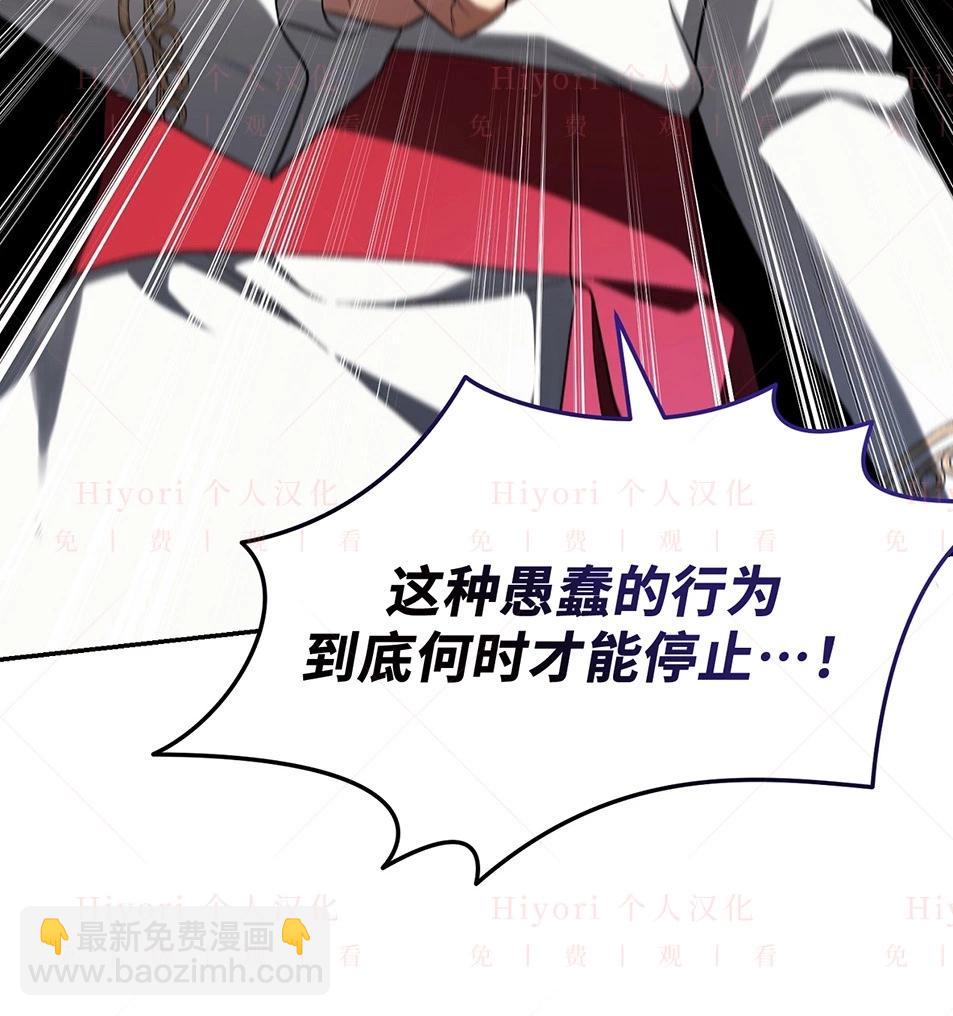 《约翰爱蒂特》第19话 第45页