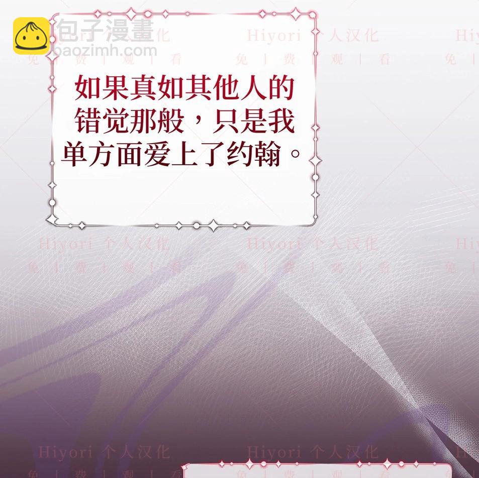 《约翰爱蒂特》第19话 第47页