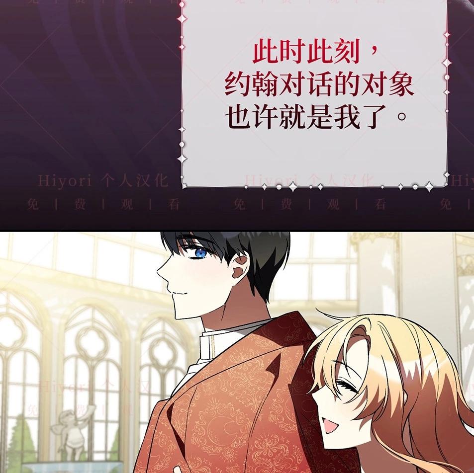 《约翰爱蒂特》第19话 第48页