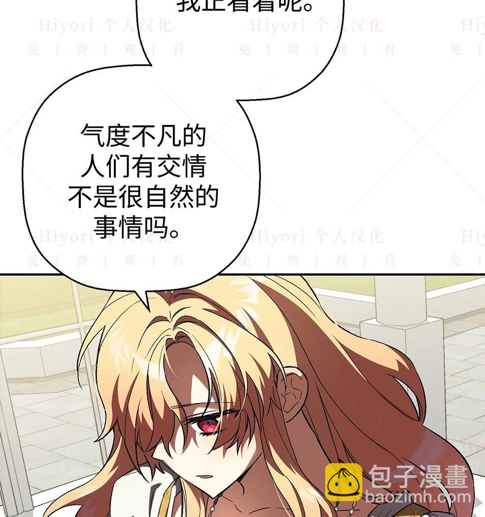 《约翰爱蒂特》第19话 第4页