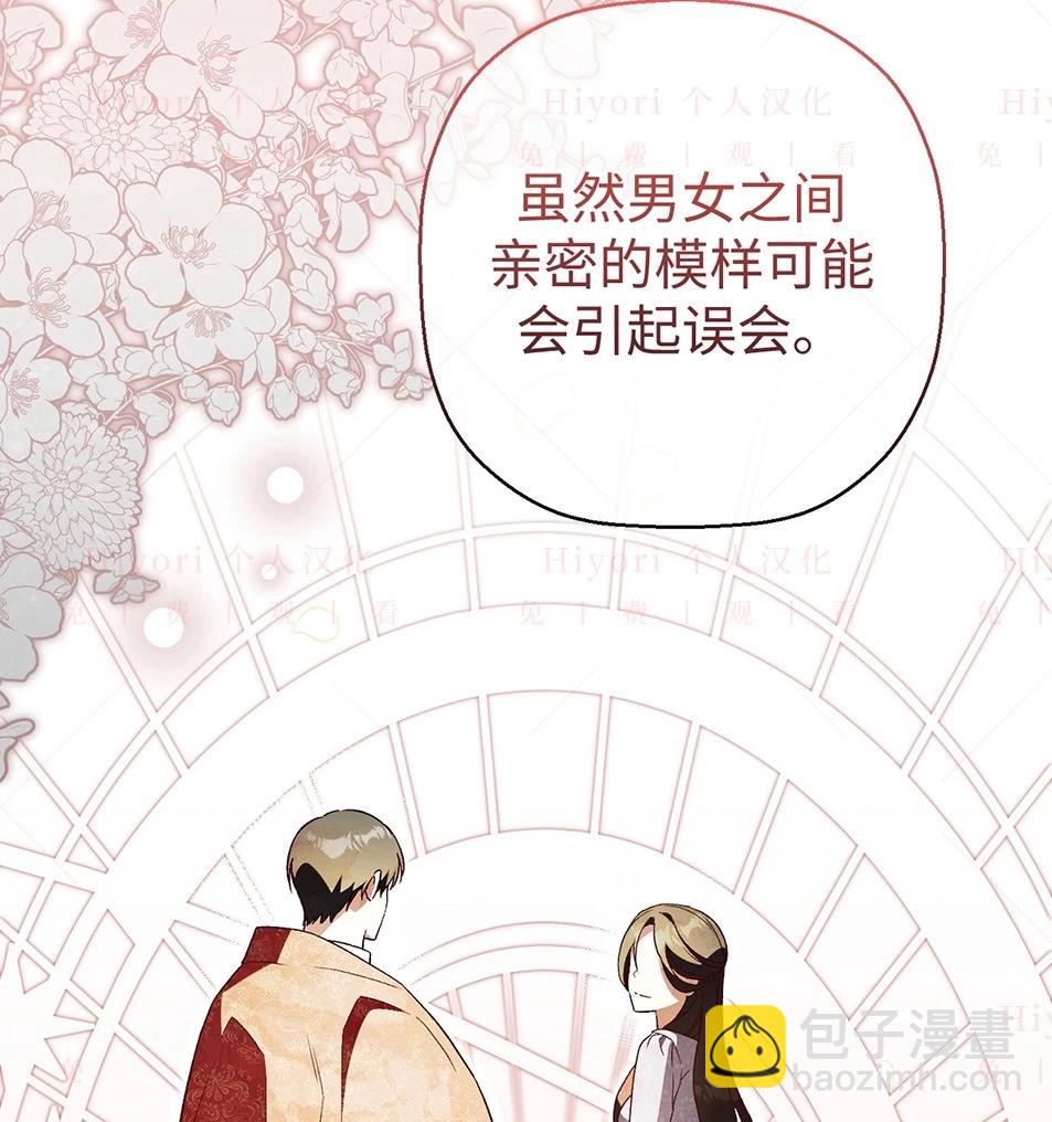 《约翰爱蒂特》第19话 第6页
