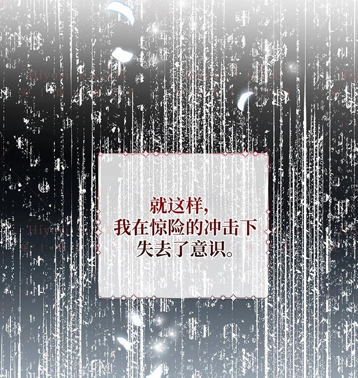 《约翰爱蒂特》第20话 第17页